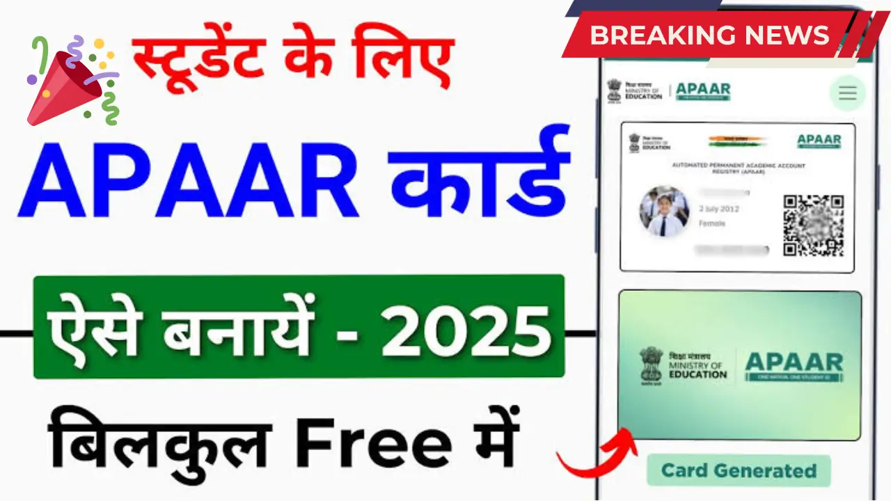 Apaar ID Card Registration