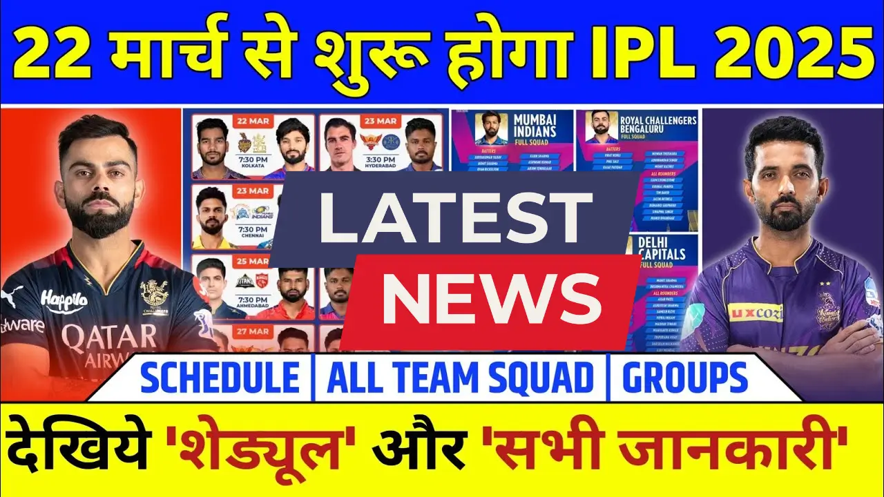 IPL Schedule 2025