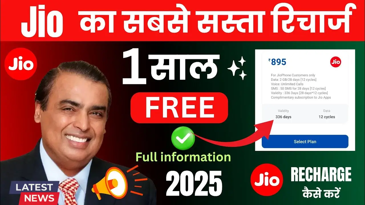 Jio Recharge Plan