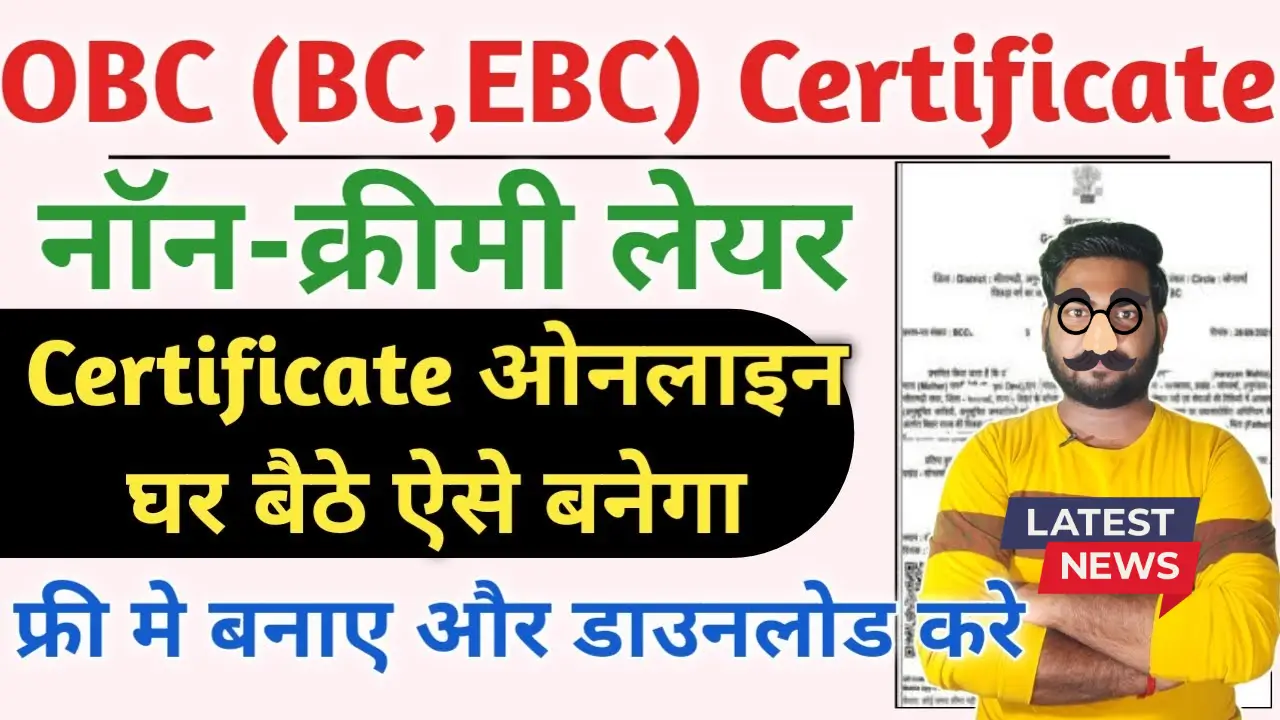 OBC NCL Certificate Apply Bihar