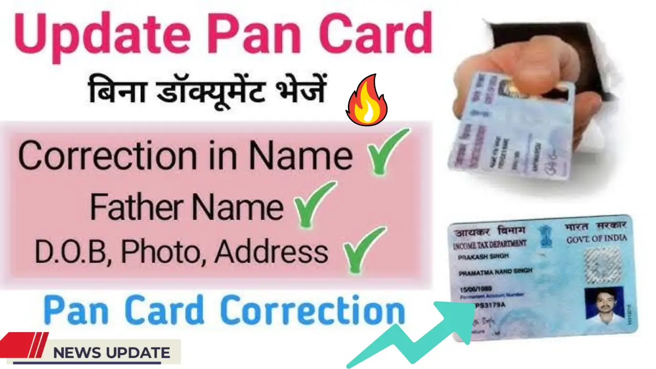 PAN Card Update