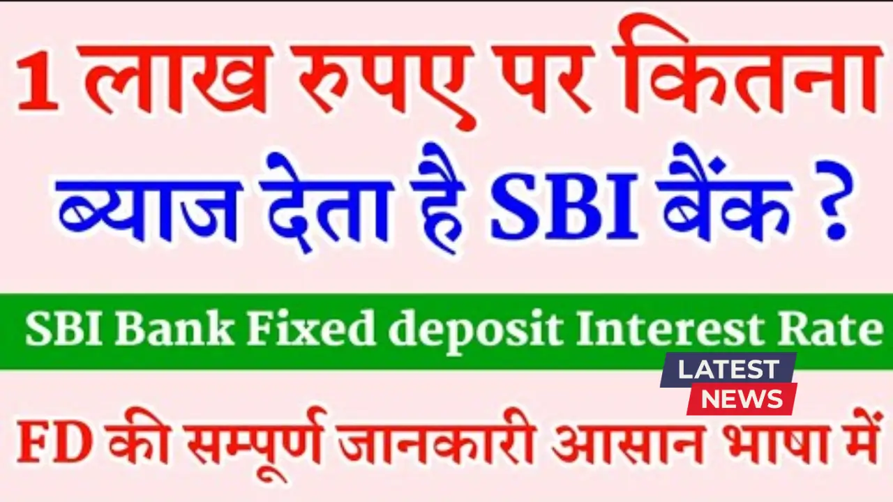 SBI FD Interest Rate