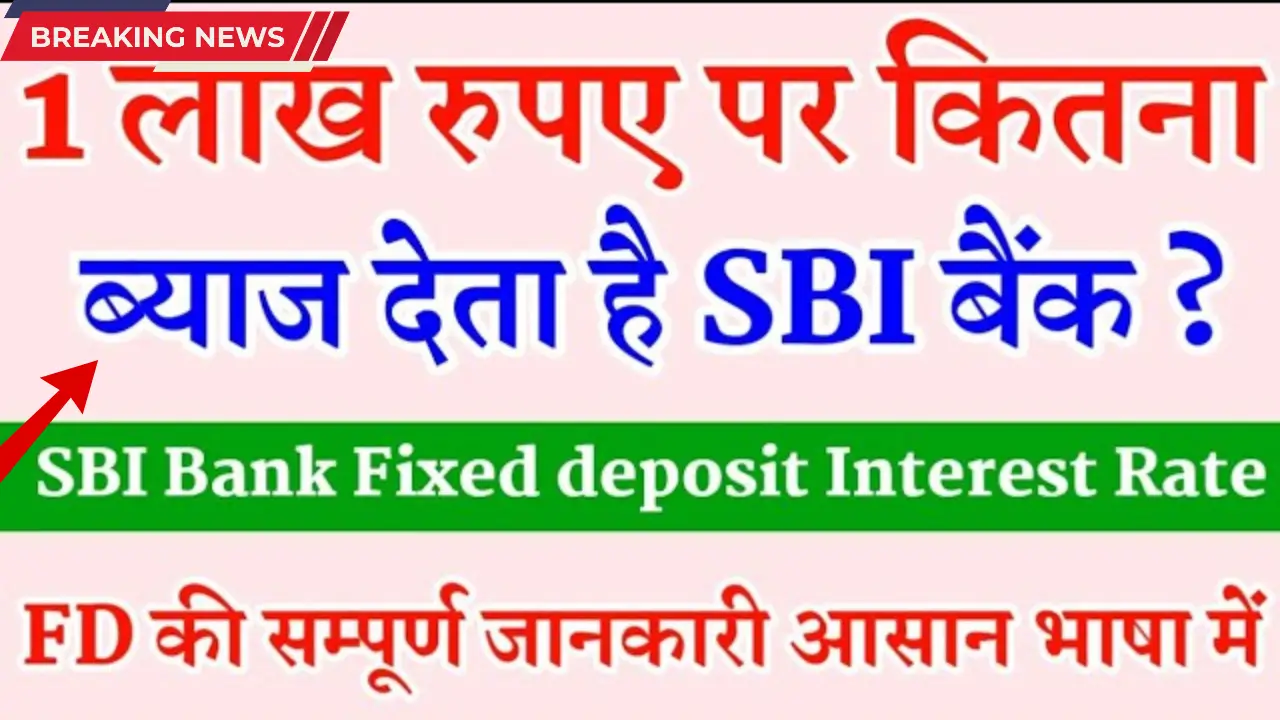 SBI FD