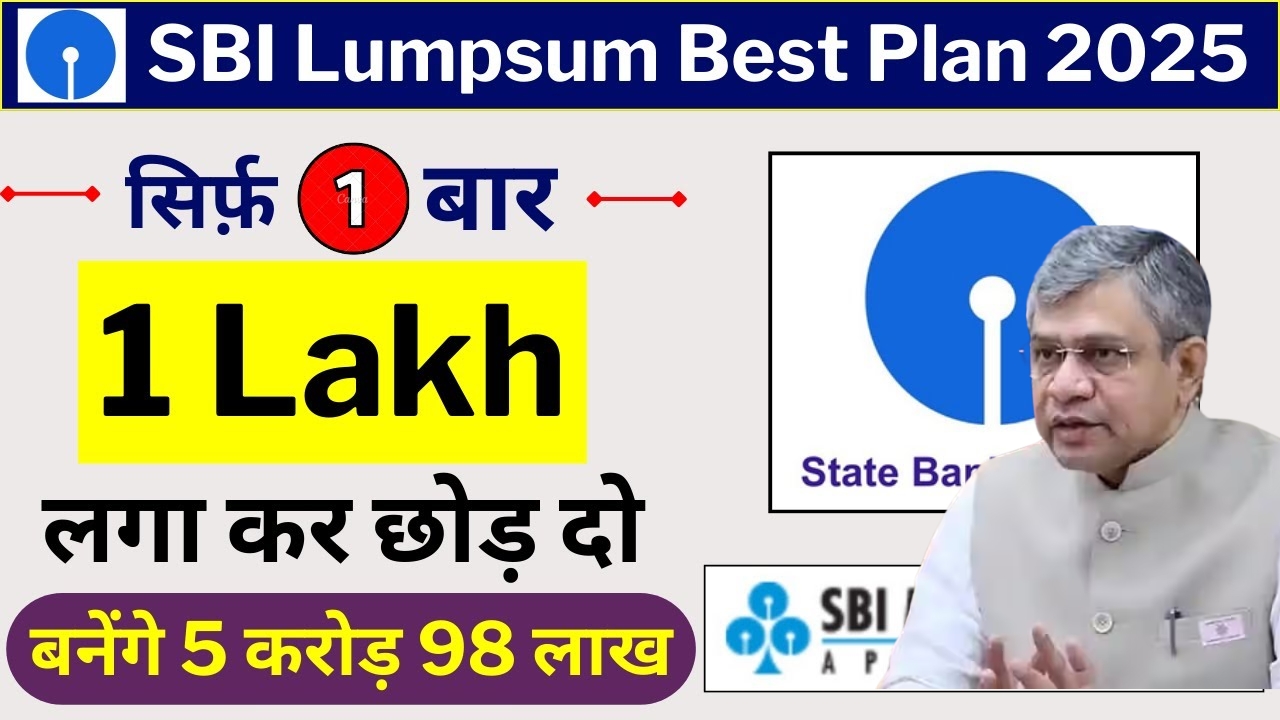 SBI-Lumpsum-Best-Plan-2025