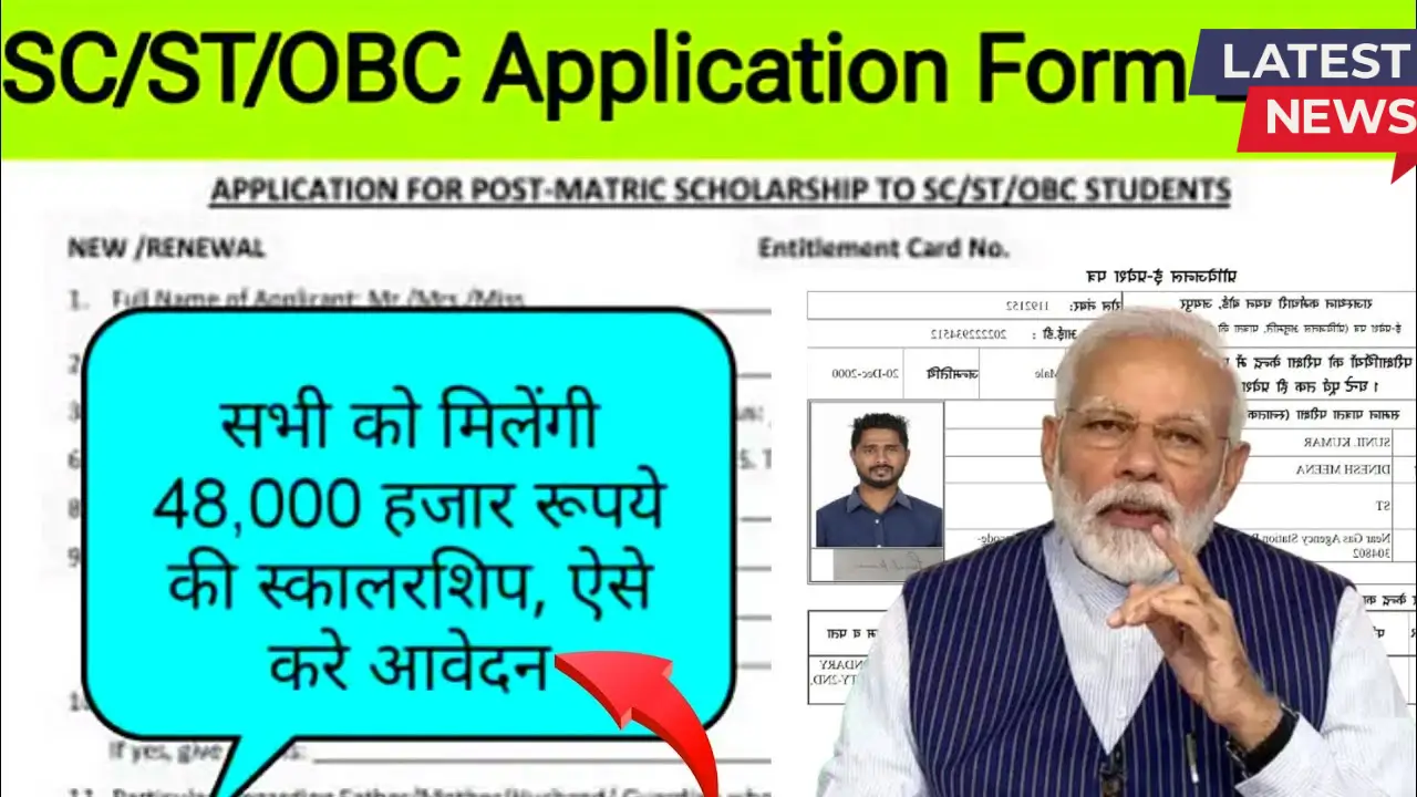 SC ST OBC Scholarship Apply Online