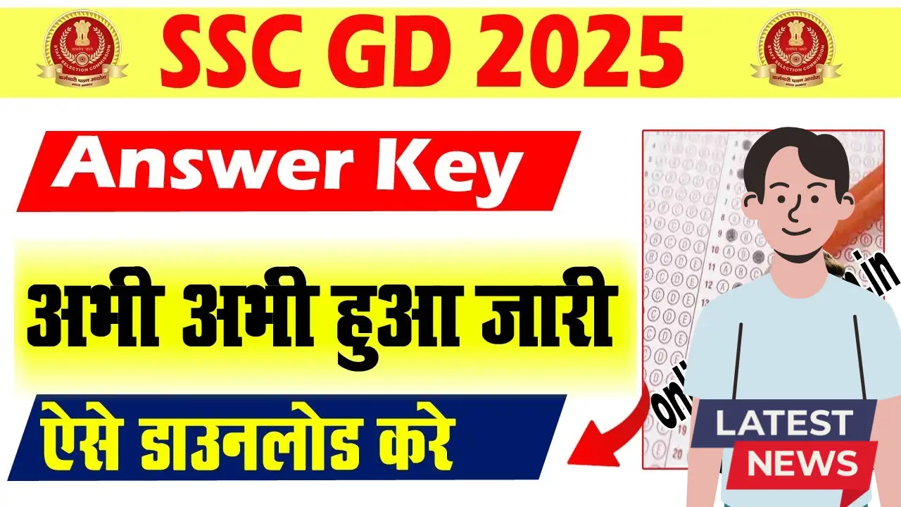 SSC GD Constable Answer Key