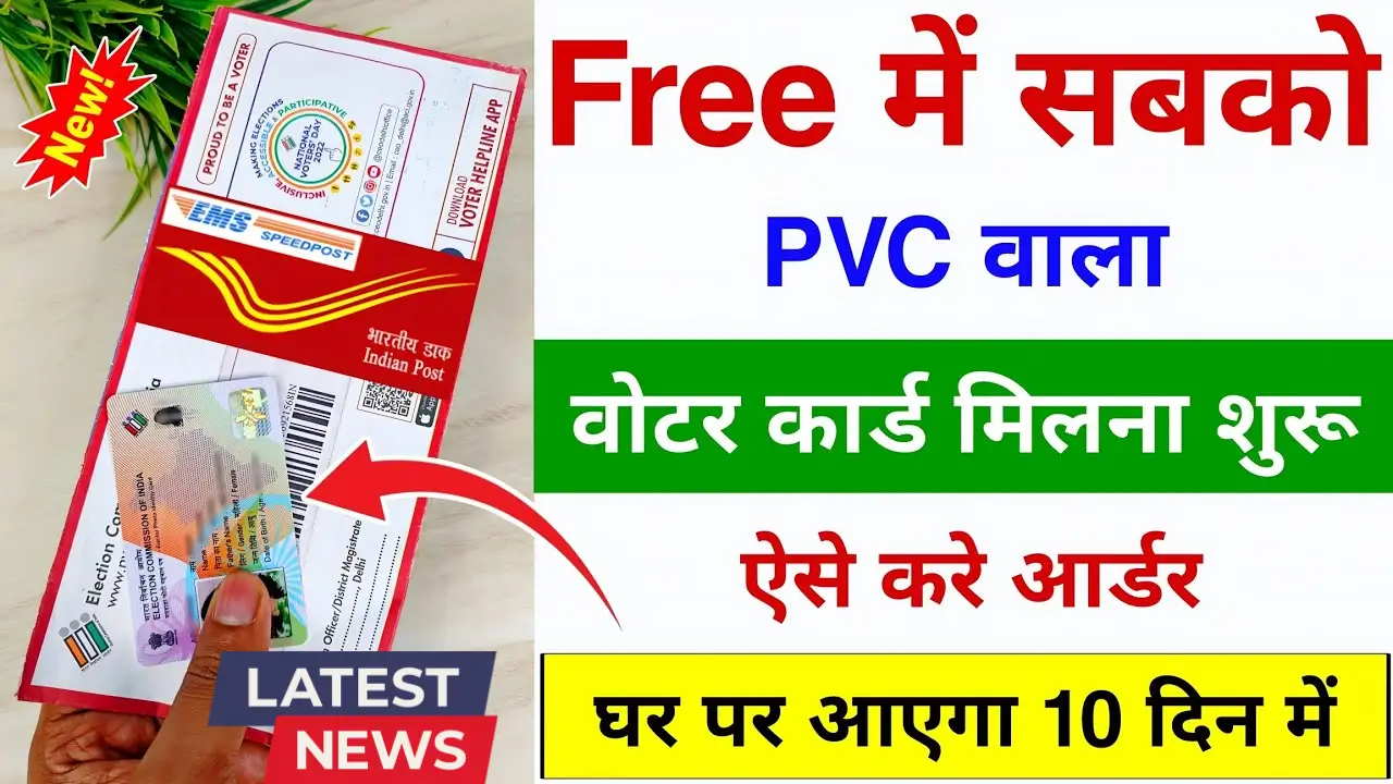 Voter ID Card PVC Order Online